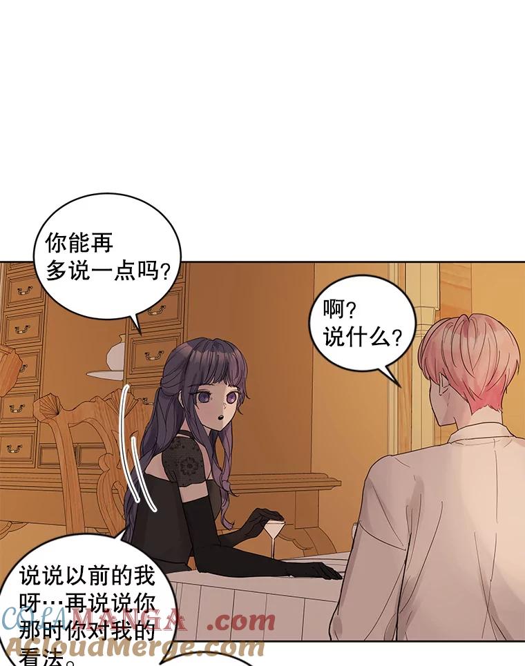 《仙女的惩罚》49.夏黎的回忆（1） 第55页