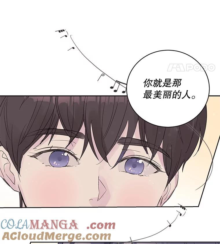 《仙女的惩罚》49.夏黎的回忆（1） 第85页
