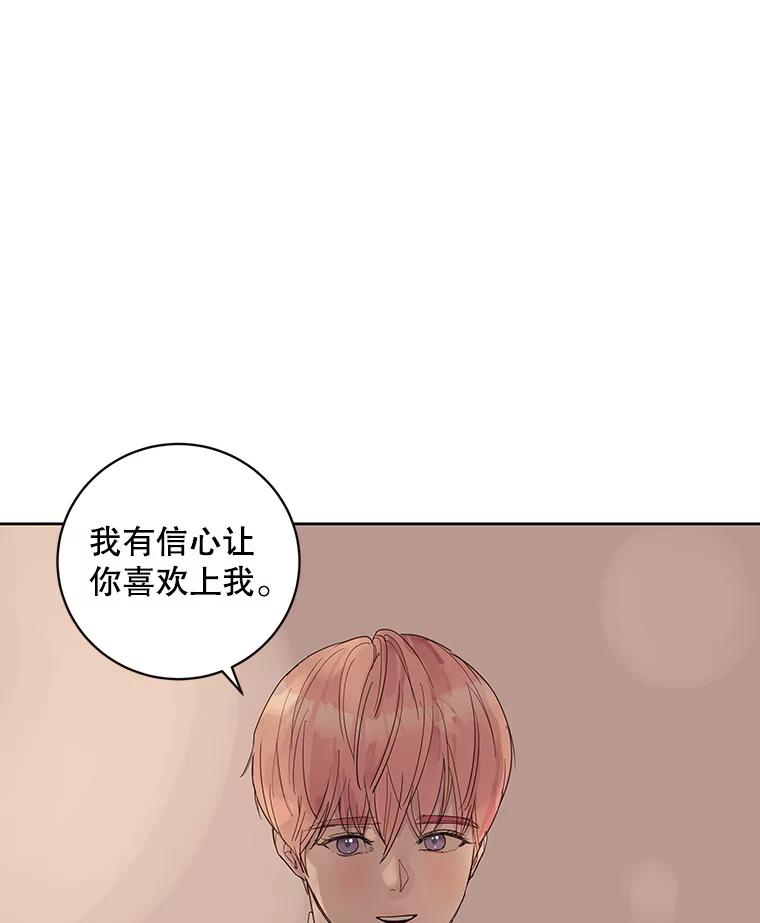 《仙女的惩罚》49.夏黎的回忆（1） 第63页