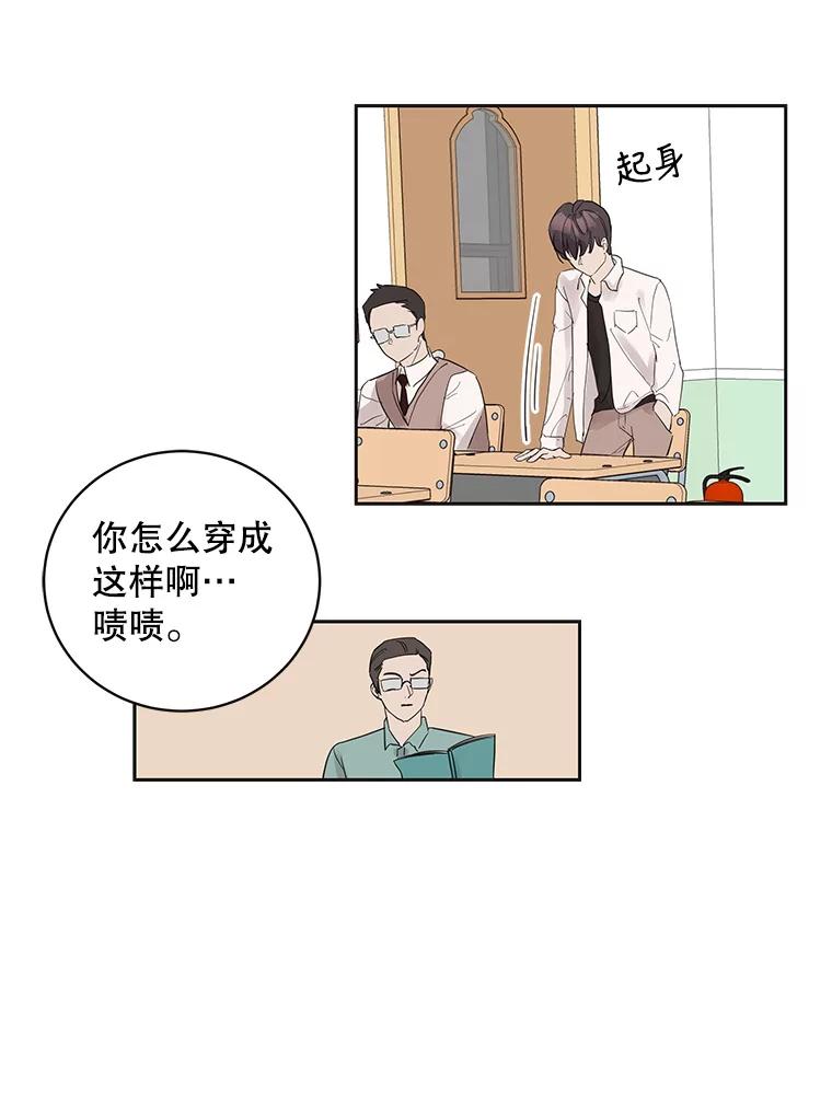 《仙女的惩罚》49.夏黎的回忆（1） 第77页