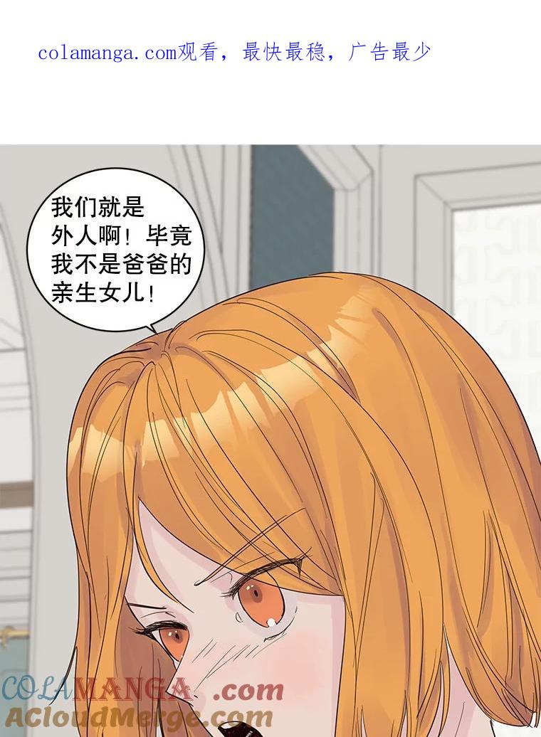 《仙女的惩罚》49.夏黎的回忆（1） 第1页