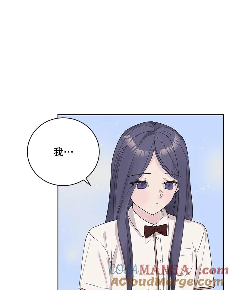 《仙女的惩罚》50.夏黎的回忆（2） 第19页