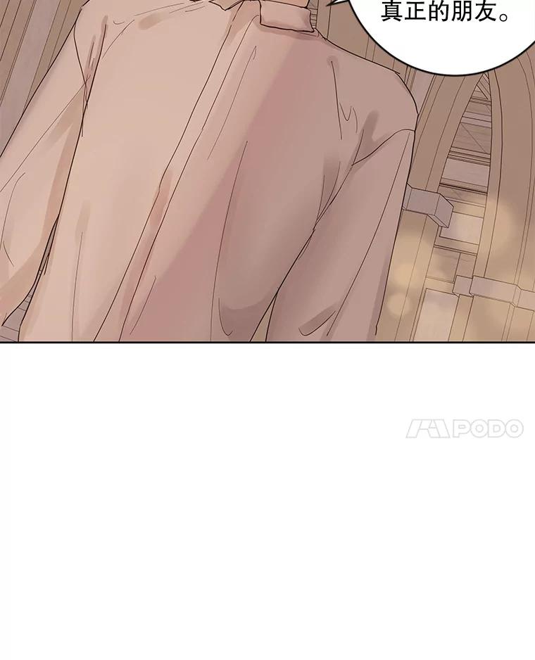 《仙女的惩罚》50.夏黎的回忆（2） 第66页