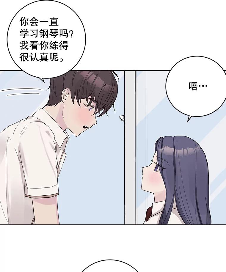 《仙女的惩罚》50.夏黎的回忆（2） 第17页