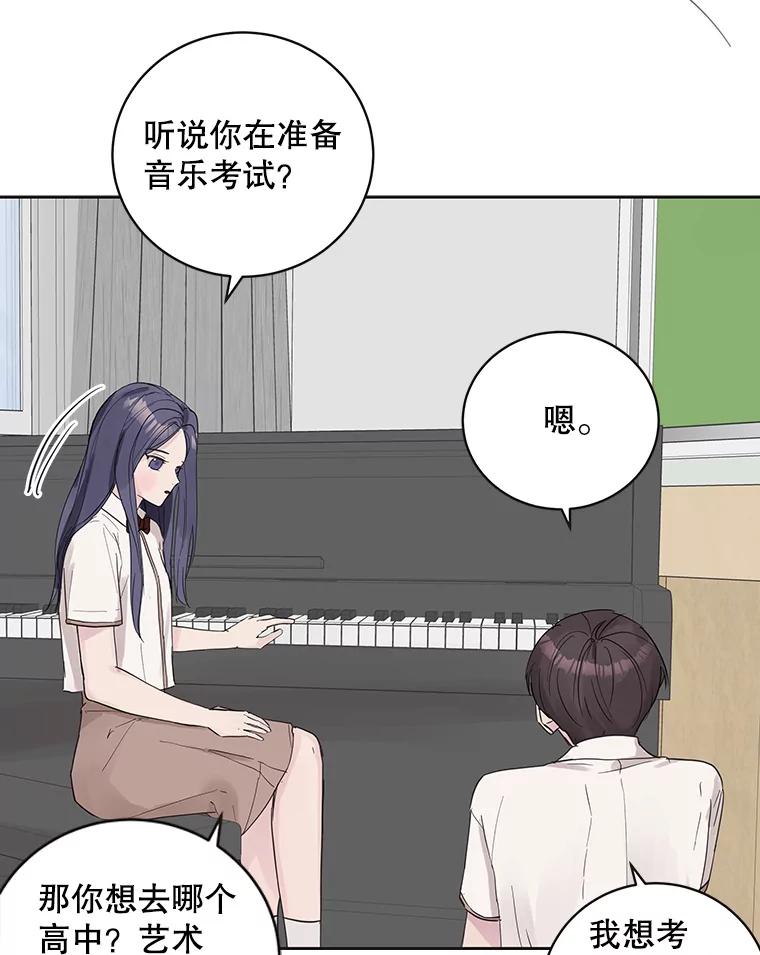 《仙女的惩罚》50.夏黎的回忆（2） 第9页