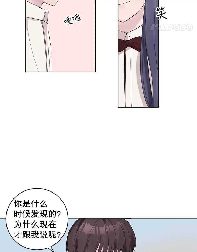 《仙女的惩罚》50.夏黎的回忆（2） 第42页