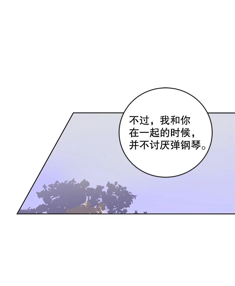 《仙女的惩罚》50.夏黎的回忆（2） 第47页