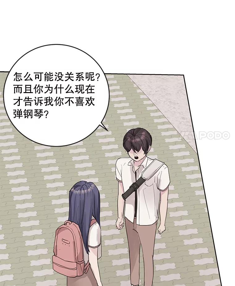 《仙女的惩罚》50.夏黎的回忆（2） 第45页