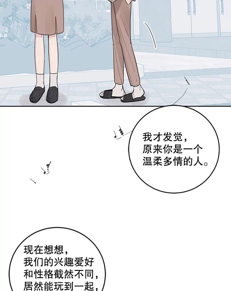 《仙女的惩罚》50.夏黎的回忆（2） 第5页