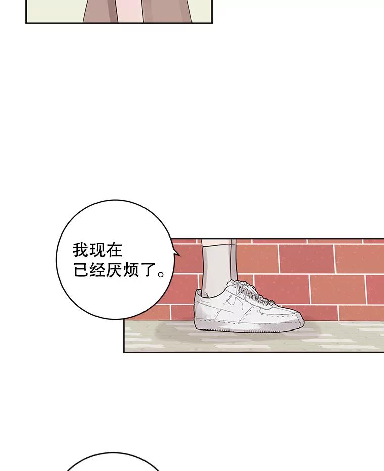 《仙女的惩罚》50.夏黎的回忆（2） 第26页