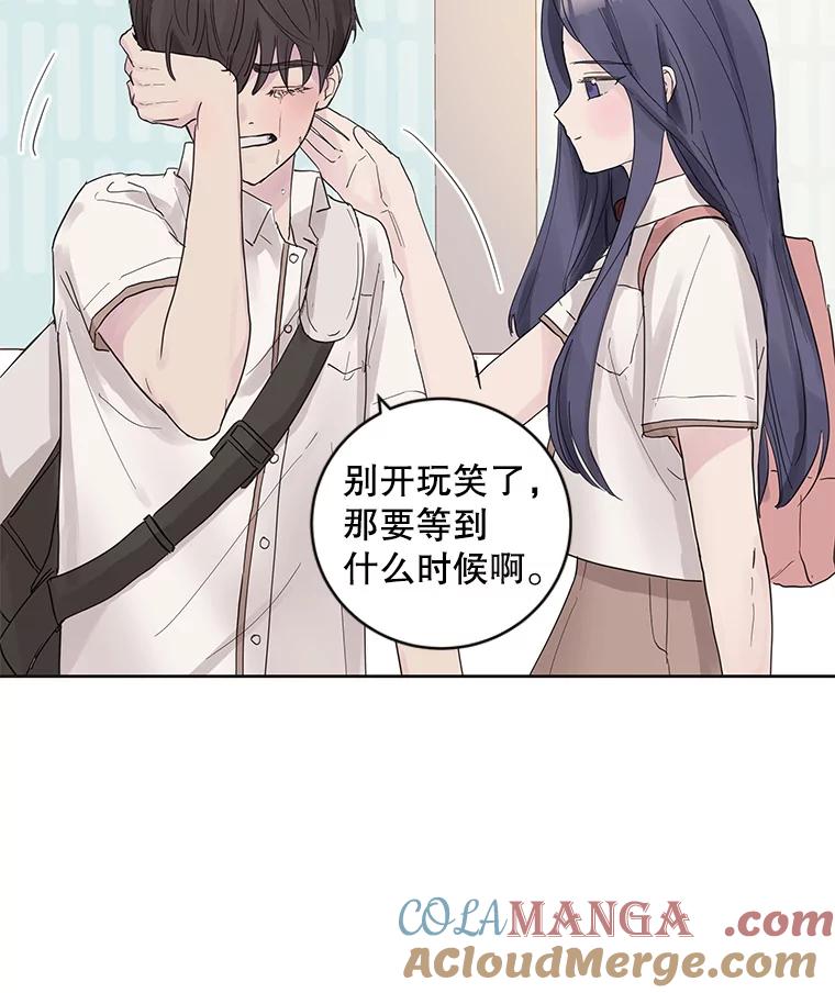 《仙女的惩罚》50.夏黎的回忆（2） 第58页