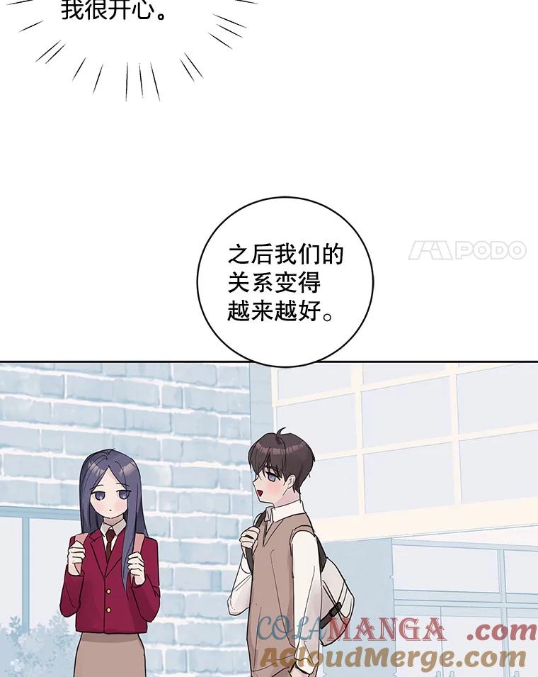 《仙女的惩罚》50.夏黎的回忆（2） 第4页