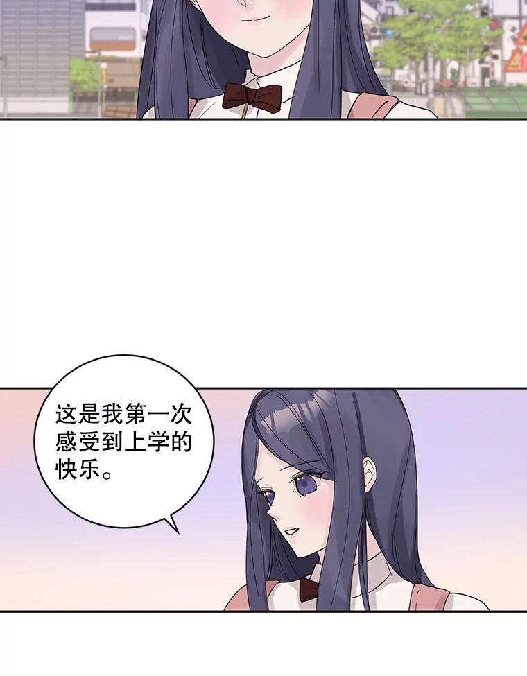 《仙女的惩罚》50.夏黎的回忆（2） 第44页