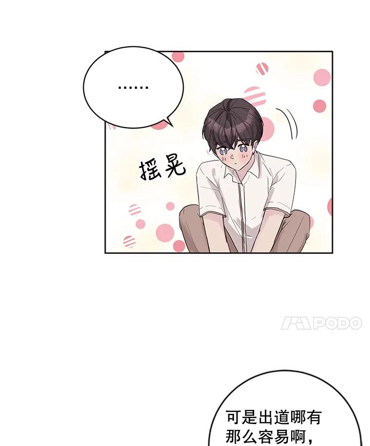 《仙女的惩罚》50.夏黎的回忆（2） 第14页