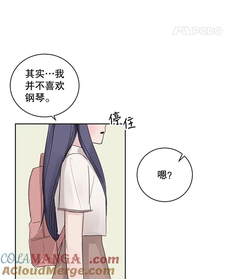 《仙女的惩罚》50.夏黎的回忆（2） 第25页