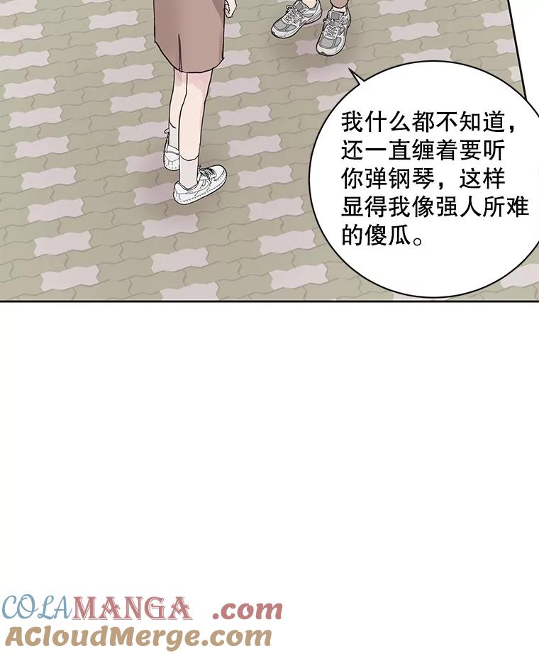 《仙女的惩罚》50.夏黎的回忆（2） 第46页