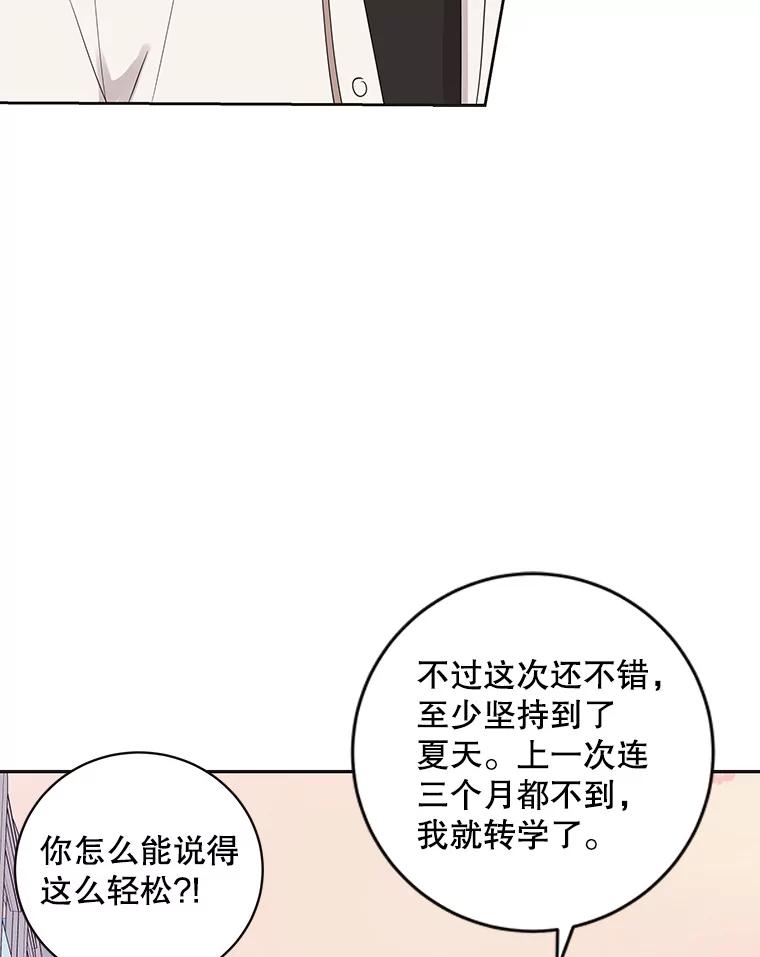 《仙女的惩罚》50.夏黎的回忆（2） 第33页