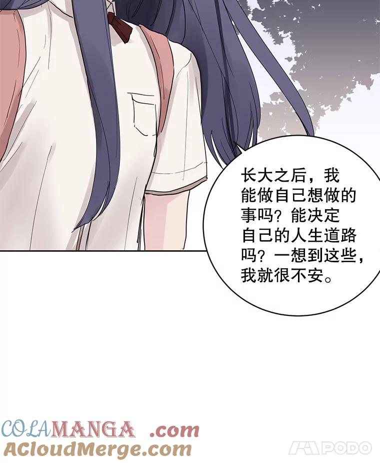 《仙女的惩罚》50.夏黎的回忆（2） 第49页