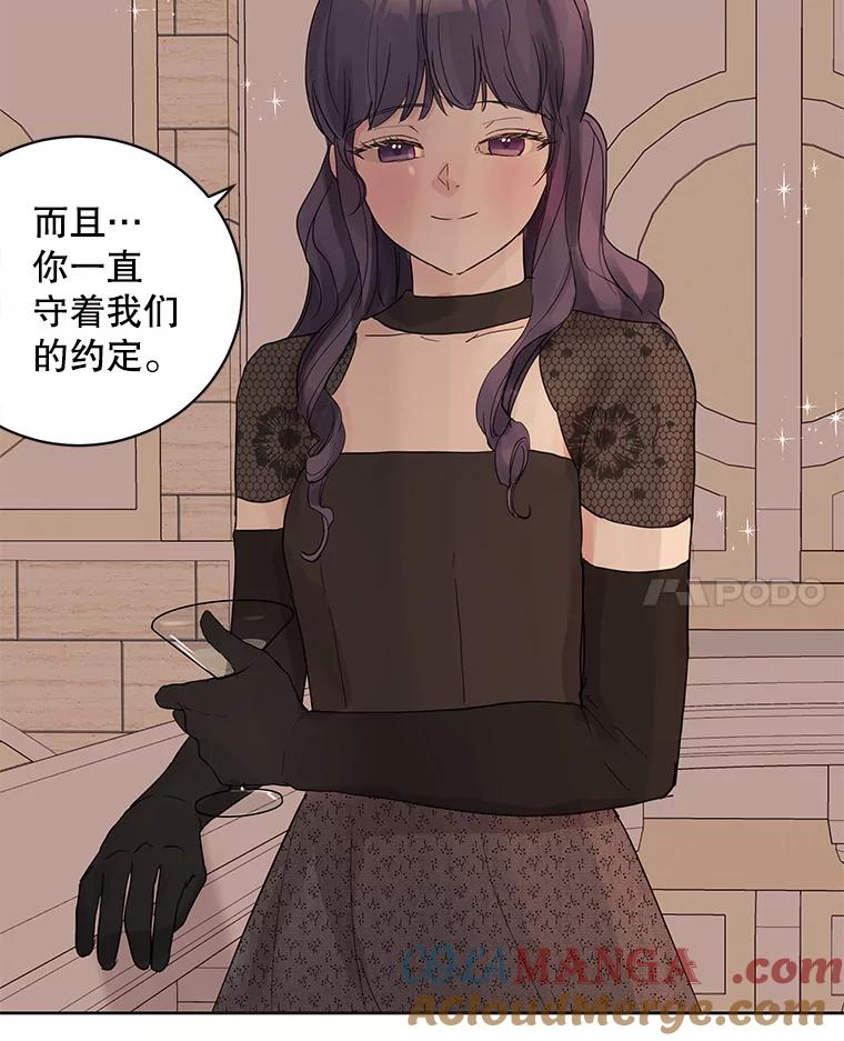 《仙女的惩罚》50.夏黎的回忆（2） 第73页