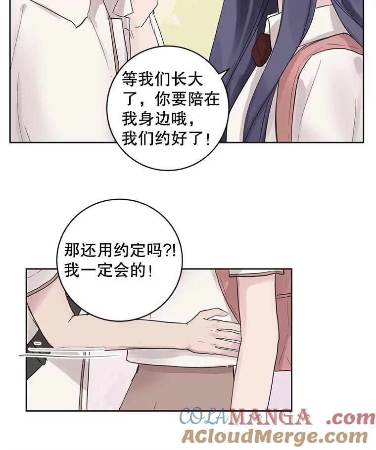 《仙女的惩罚》50.夏黎的回忆（2） 第61页