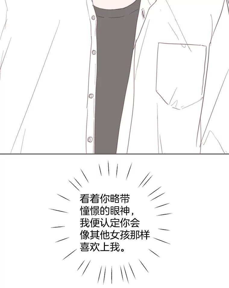 《仙女的惩罚》50.夏黎的回忆（2） 第2页