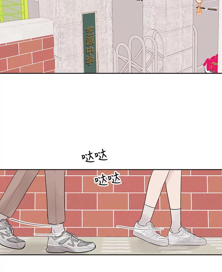 《仙女的惩罚》50.夏黎的回忆（2） 第24页