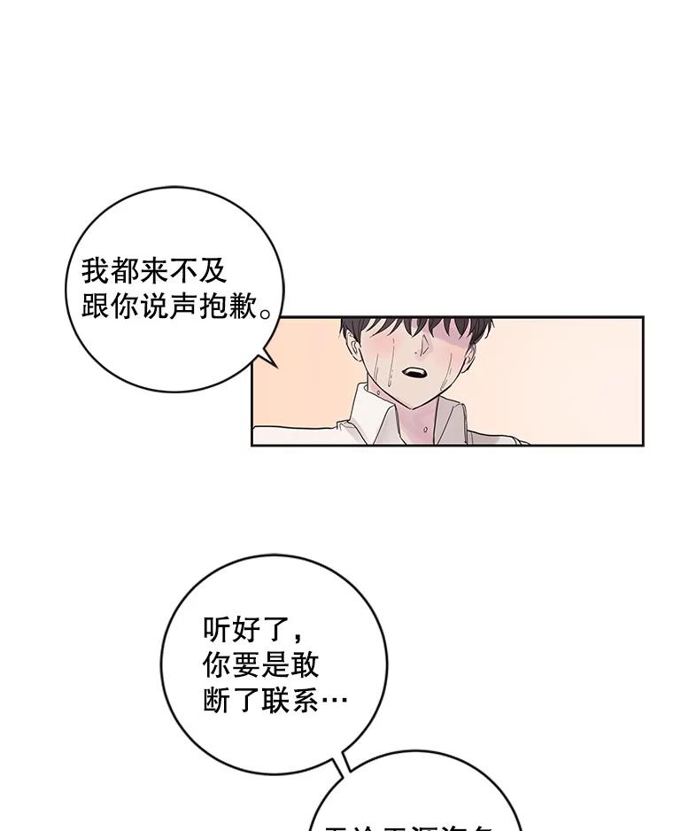 《仙女的惩罚》50.夏黎的回忆（2） 第62页