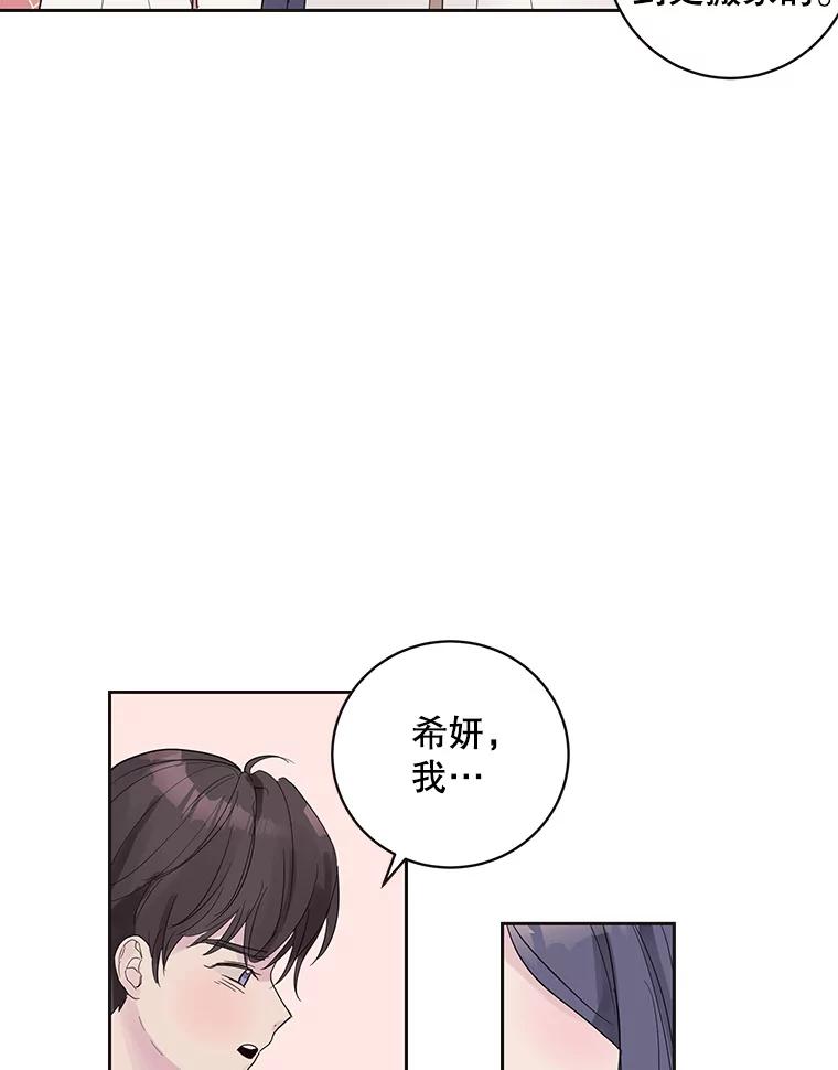 《仙女的惩罚》50.夏黎的回忆（2） 第41页