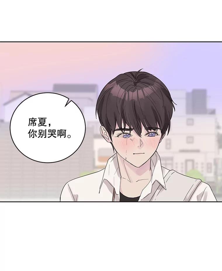 《仙女的惩罚》50.夏黎的回忆（2） 第50页