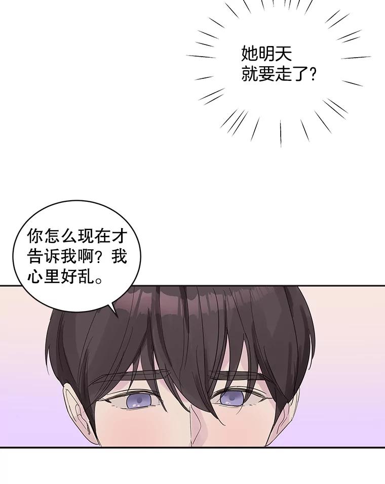 《仙女的惩罚》50.夏黎的回忆（2） 第36页