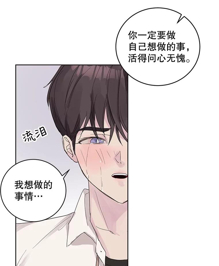 《仙女的惩罚》50.夏黎的回忆（2） 第51页