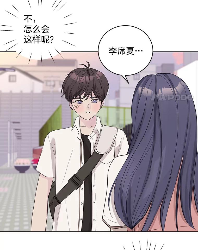 《仙女的惩罚》50.夏黎的回忆（2） 第35页