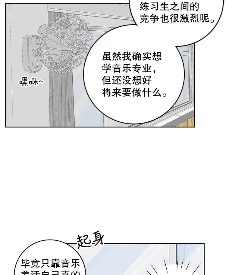 《仙女的惩罚》50.夏黎的回忆（2） 第15页