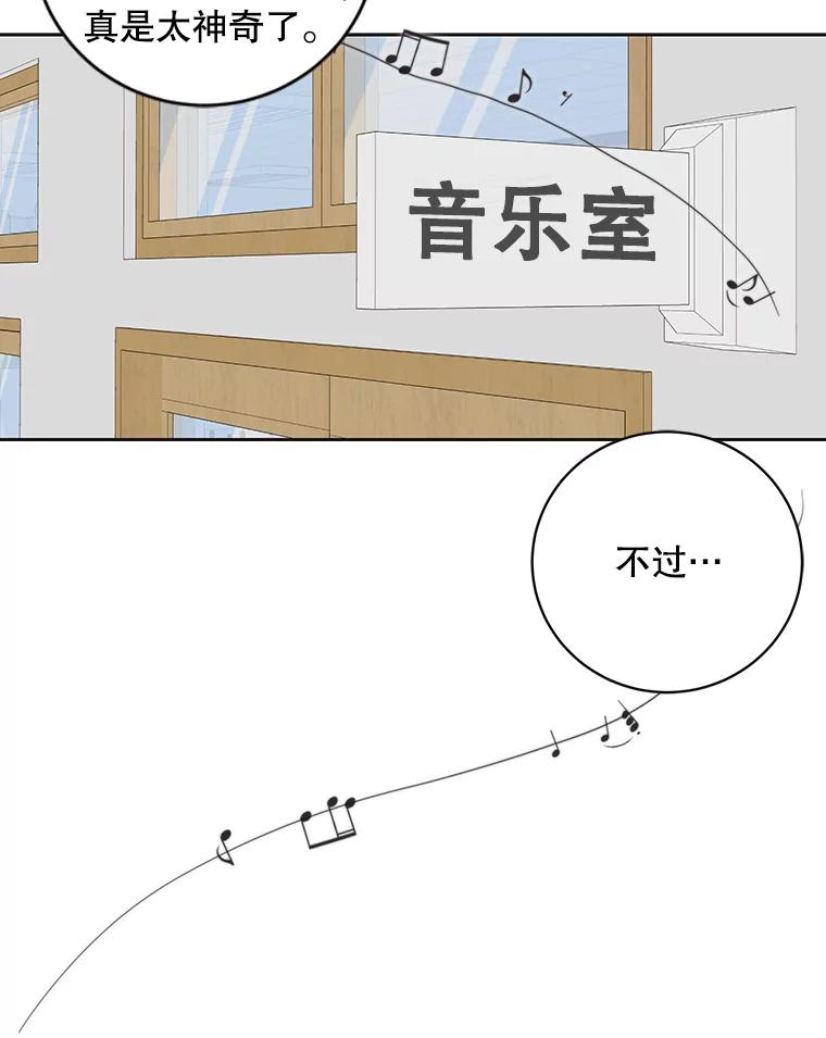 《仙女的惩罚》50.夏黎的回忆（2） 第6页