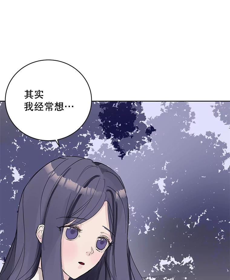 《仙女的惩罚》50.夏黎的回忆（2） 第48页