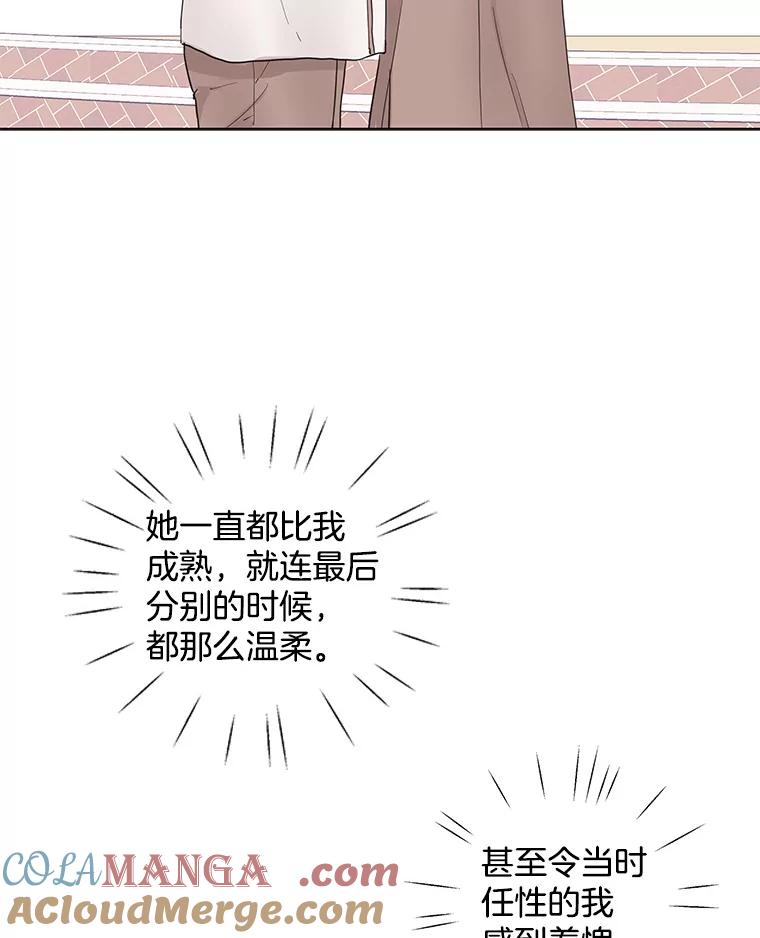 《仙女的惩罚》50.夏黎的回忆（2） 第64页