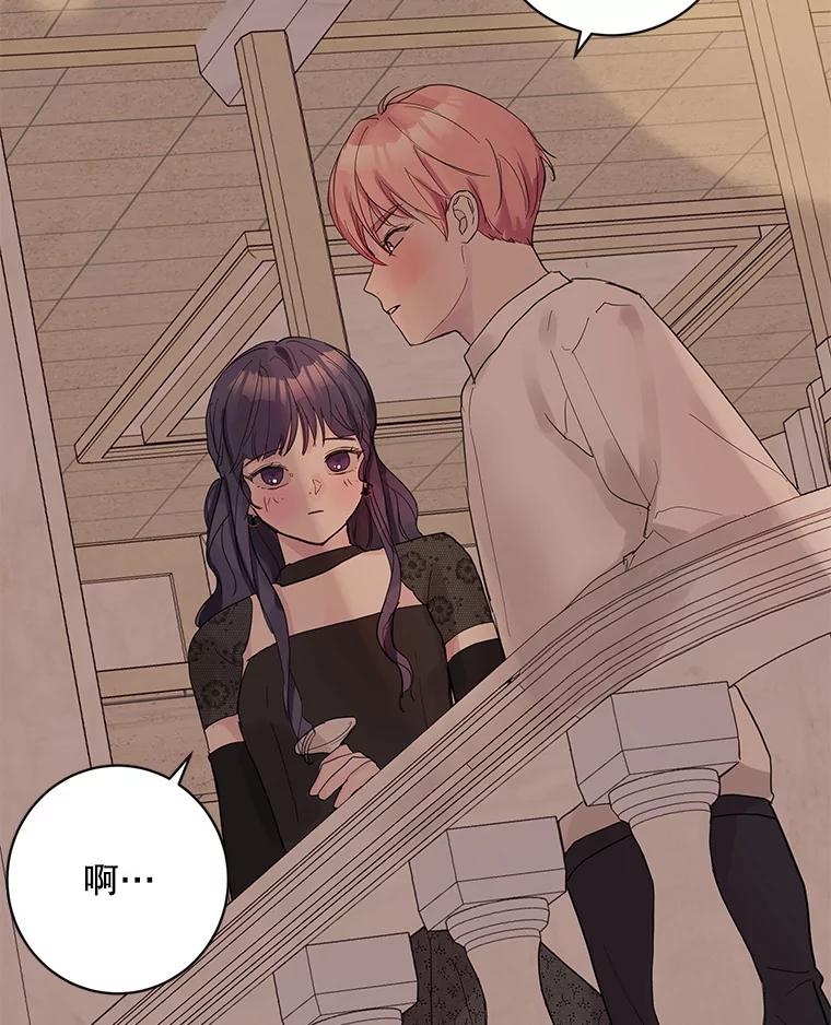 《仙女的惩罚》50.夏黎的回忆（2） 第68页