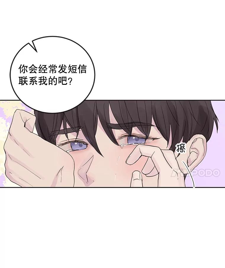 《仙女的惩罚》50.夏黎的回忆（2） 第59页