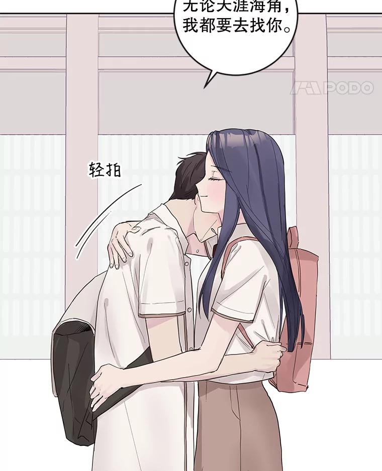 《仙女的惩罚》50.夏黎的回忆（2） 第63页