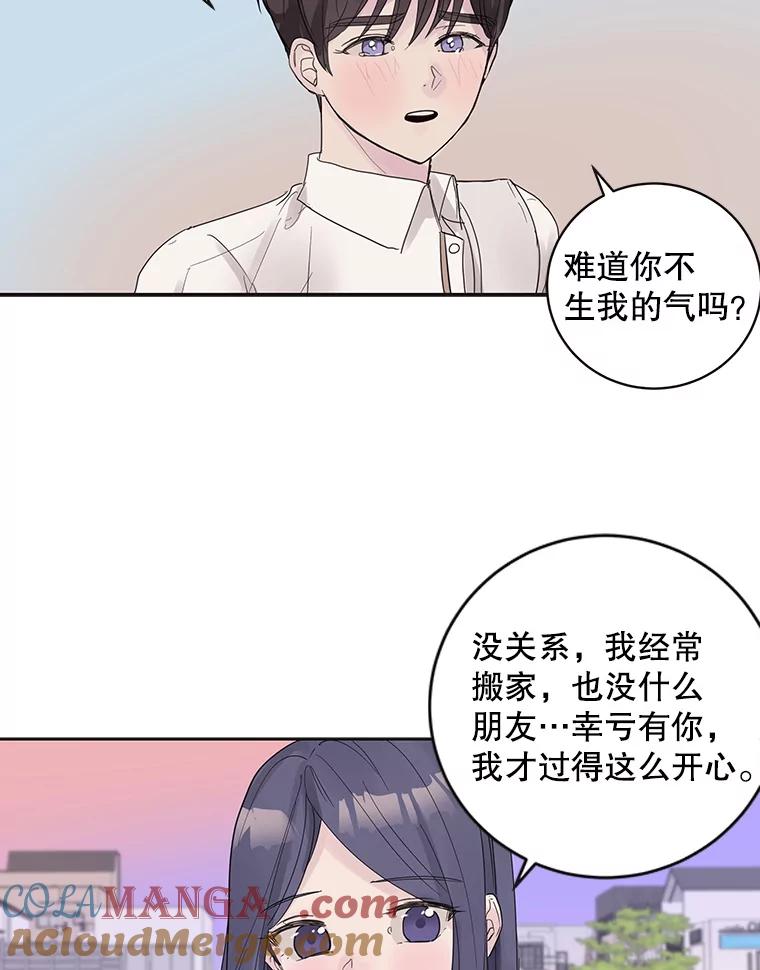 《仙女的惩罚》50.夏黎的回忆（2） 第43页