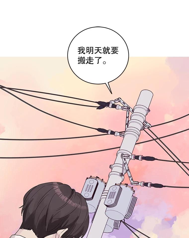 《仙女的惩罚》50.夏黎的回忆（2） 第29页