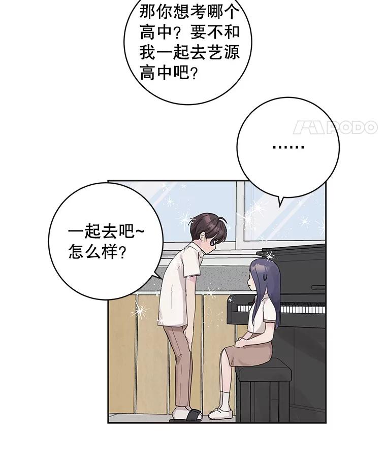 《仙女的惩罚》50.夏黎的回忆（2） 第18页