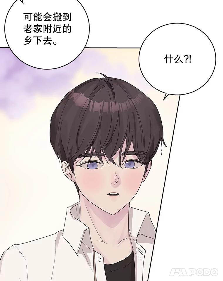 《仙女的惩罚》50.夏黎的回忆（2） 第32页