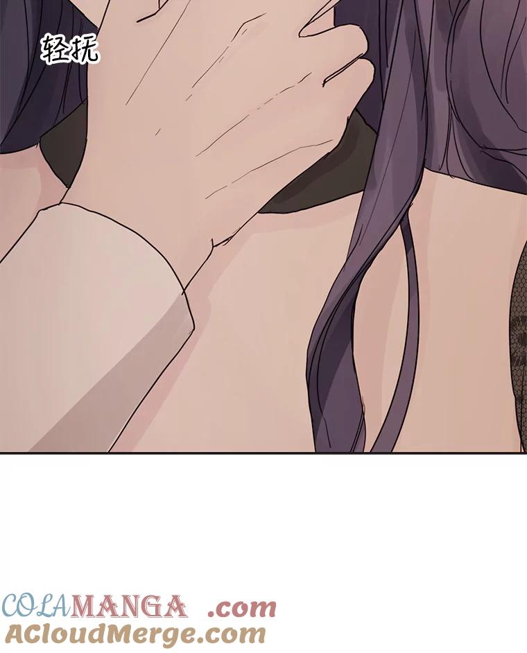 《仙女的惩罚》50.夏黎的回忆（2） 第79页