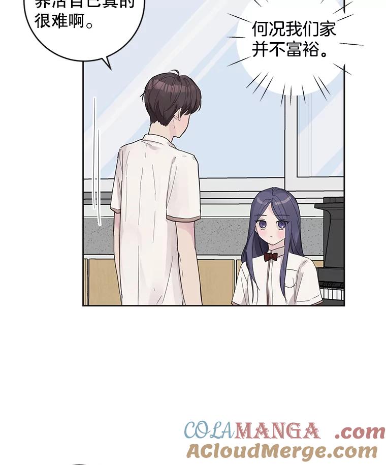 《仙女的惩罚》50.夏黎的回忆（2） 第16页