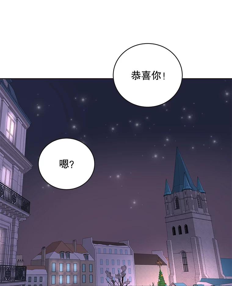《仙女的惩罚》50.夏黎的回忆（2） 第71页