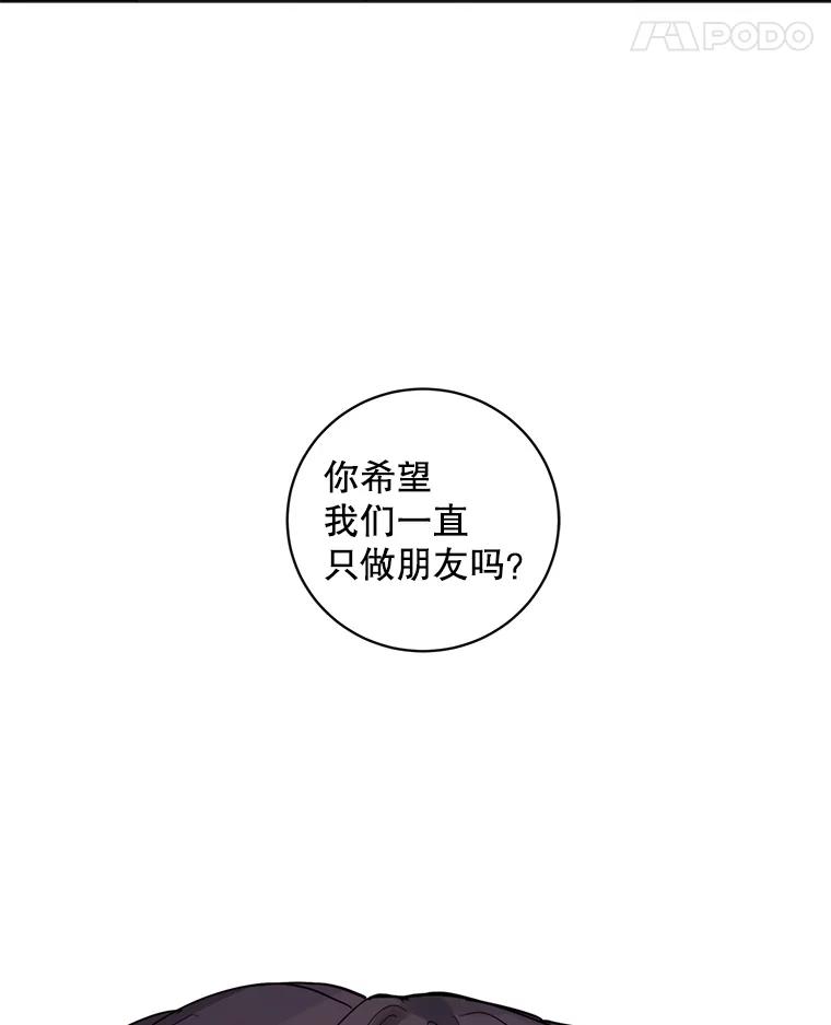 《仙女的惩罚》50.夏黎的回忆（2） 第77页