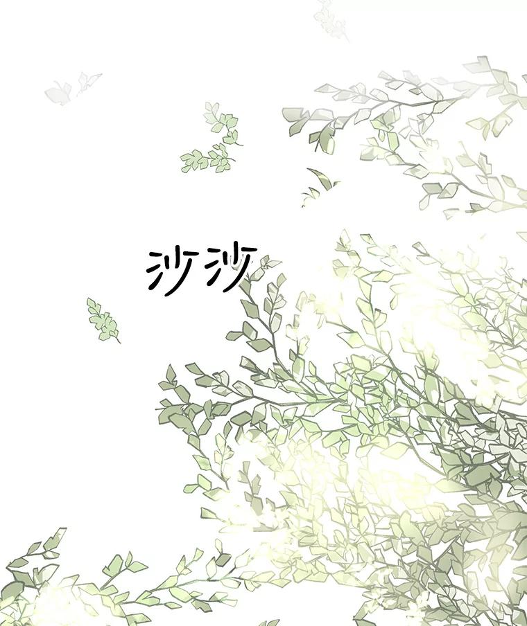 《仙女的惩罚》50.夏黎的回忆（2） 第54页