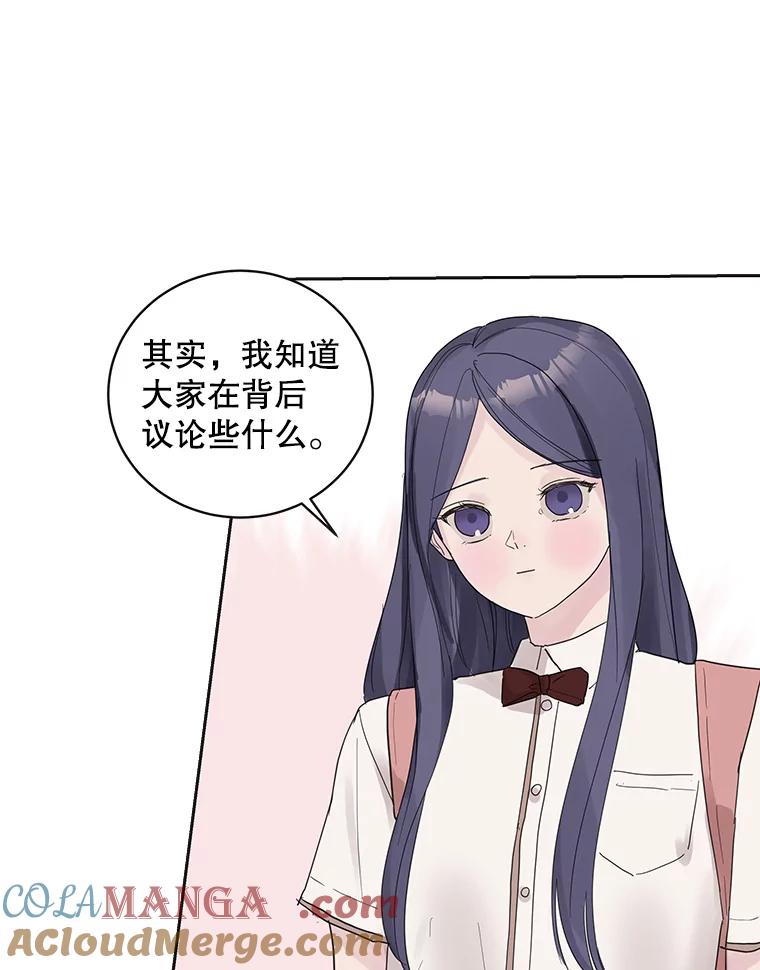 《仙女的惩罚》50.夏黎的回忆（2） 第37页