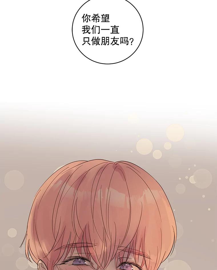 《仙女的惩罚》51.情敌相见（1） 第3页